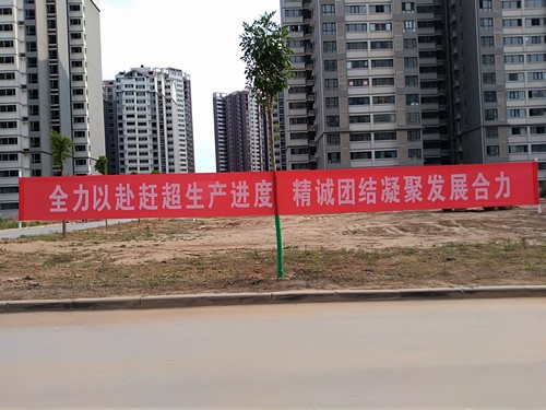 陜煤建設銅煤公司勞動競賽首戰告捷