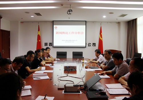 陜煤建設公司:集思廣益力求取得新聞輿論新突破