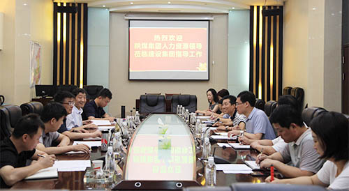 陜煤集團人力資源部蒞臨調研指導工作