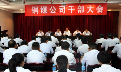 陜煤建設銅煤公司強化“四項能力”凝聚企業發展力量