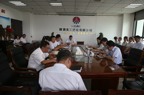 陜煤建設對天工公司領導班子做出調整