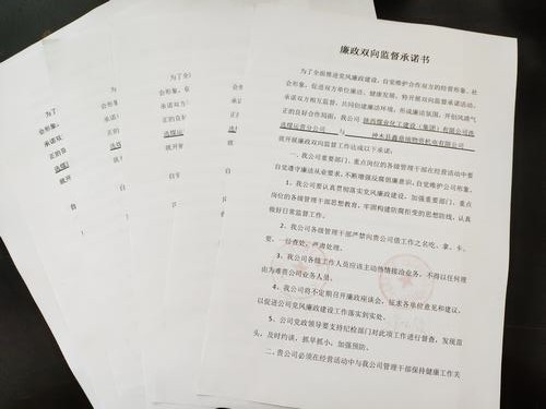 陜煤建設洗選煤運營公司：與供應商簽訂廉政雙向監(jiān)督承諾書