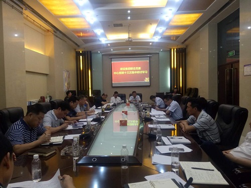 聯合黨委中心組召開專題研討學習會