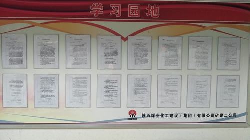 陜煤建設礦建二公司承諾踐諾黨員先行