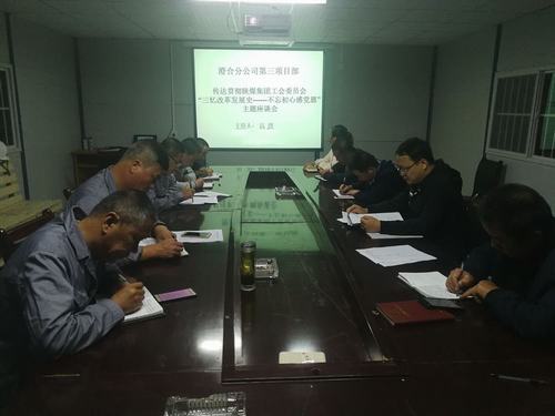 陜煤建設澄合分公司土建三部以身為例談發展