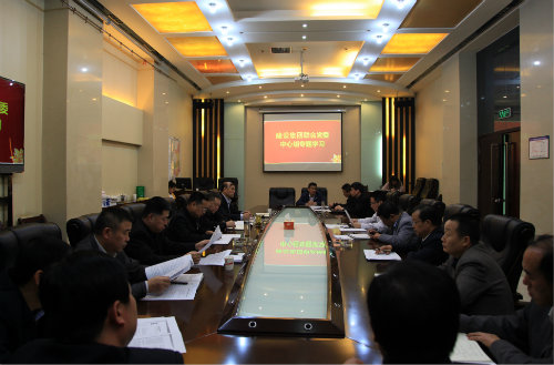 陜煤建設召開聯合黨委專題學習研討會