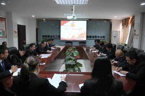 陜煤建設洗選煤運營公司召開“三憶”座談會