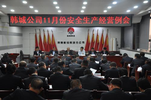 陜煤建設韓城分公司全體總動員用實際行動譜寫追趕超越新樂章