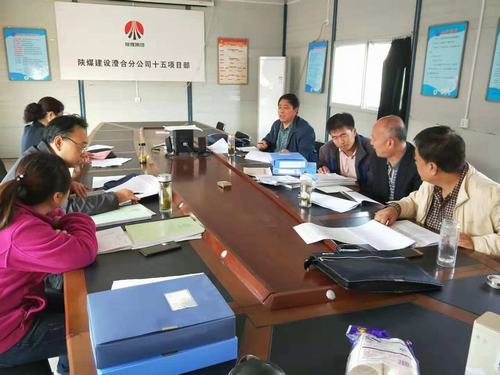 陜煤建設澄合分公司在建項目經營考核專項督查在行動