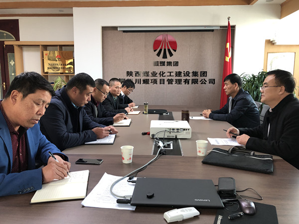 陜煤建設對川耀公司領導班子做出調整