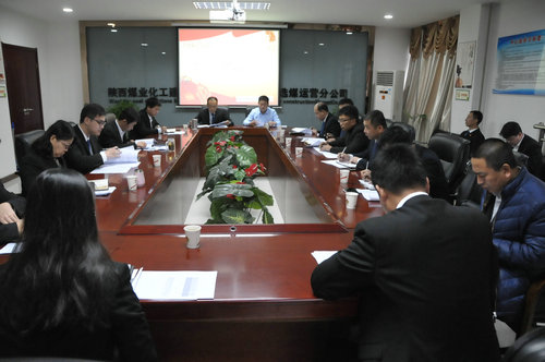 陜煤建設洗選煤運營公司掀起學習工會十七大精神熱潮