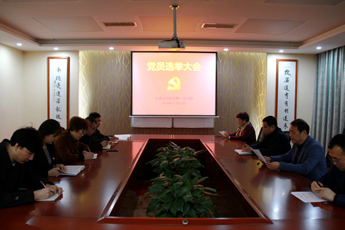 陜煤建設公司：召開黨員大會選舉產生首屆黨支部委員會