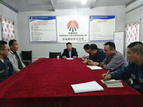 陜煤建設(shè)洗選煤運(yùn)營(yíng)公司：“百日安全”里的安全大文章