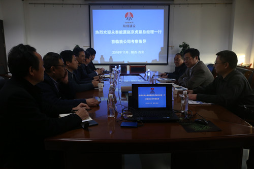 陜煤建設天工公司與永泰能源交流座談