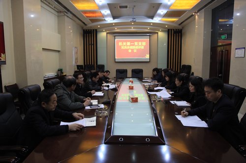 陜煤建設(shè)集團(tuán)機(jī)關(guān)第一黨支部率先召開黨員述諾、評(píng)諾會(huì)