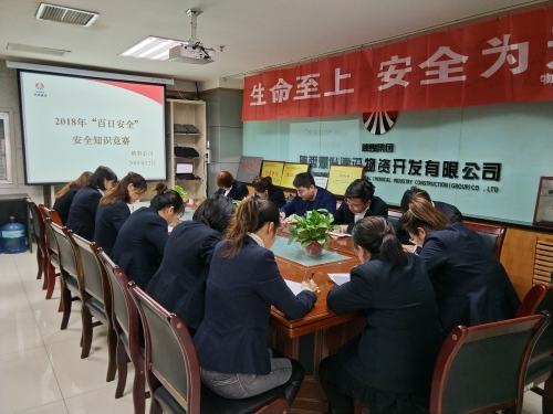陜煤建設物資公司:開展安全知識競賽 強化全員安全意識