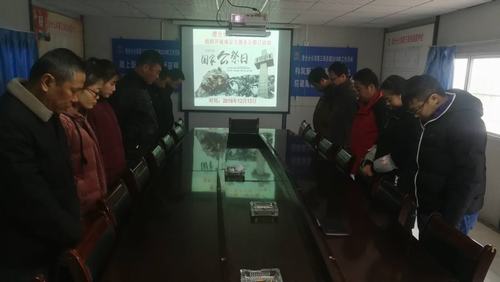 陜煤建設(shè)澄合分公司“國家公祭日”開展愛國教育