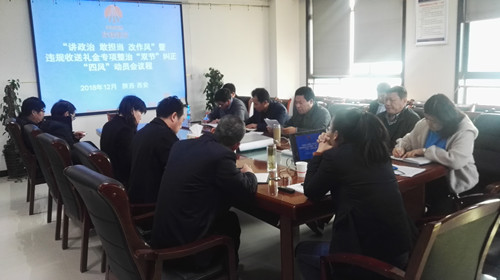 天工公司認真傳達陜煤建設“兩會”精神  做好“雙節”糾正“四風”安排