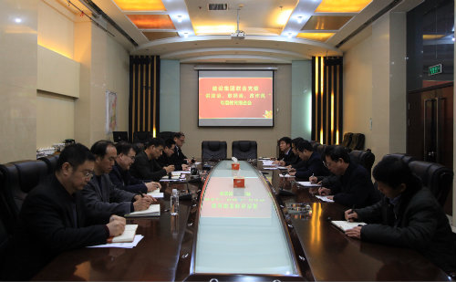 陜煤建設召開“講政治、敢擔當、改作風”專題教育督導會