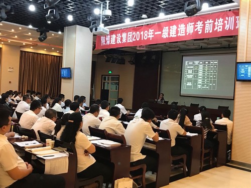 陜煤建設一級建造師考試通過人數成績顯著