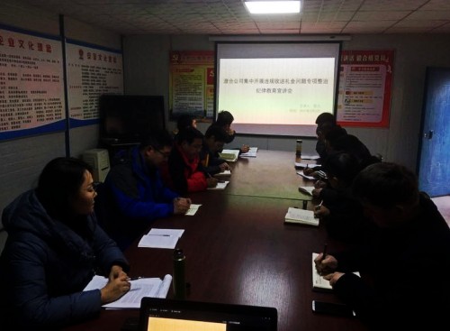 陜煤建設澄合分公司扎實推進違規收送禮金問題專項整治工作