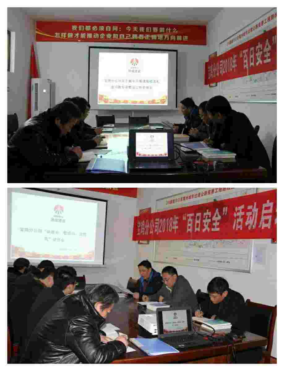 寶雞分公司集中開展“講政治 敢擔(dān)當(dāng) 改作風(fēng)”專題教育暨違規(guī)收送禮金問題專項(xiàng)整治工作動(dòng)員部署會(huì)