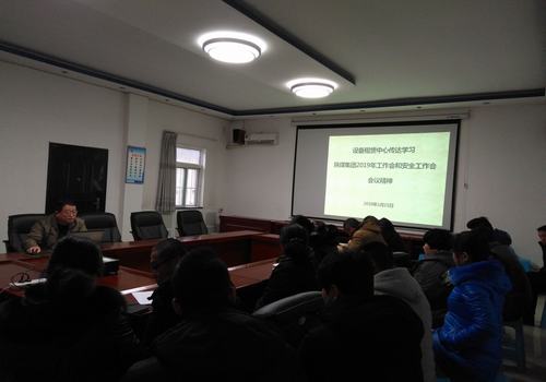 陜煤建設(shè)設(shè)備租賃中心認真?zhèn)鬟_陜煤集團2019年“兩會”精神