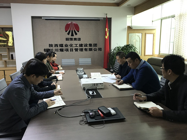 川耀公司傳達學(xué)習陜煤集團“三會”工作精神