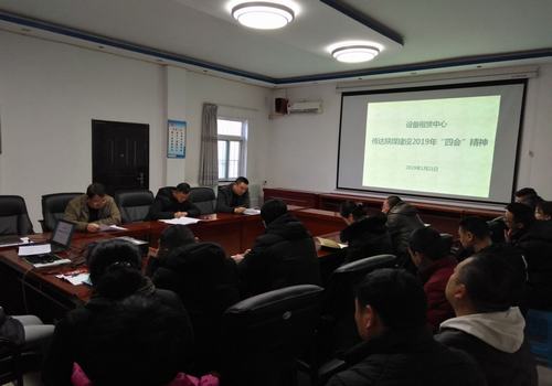 陜煤建設設備租賃中心迅速傳達建設集團2019年“四會”精神