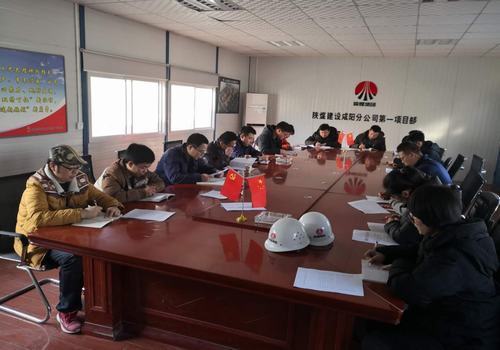 咸陽分公司積極傳達學習貫徹陜煤建設2019年“四會”精神