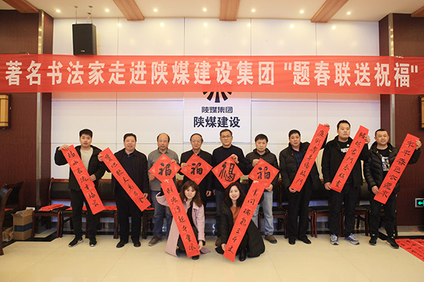 建設集團工會開展“題對聯送祝?！被顒?></div>
                                <div   id=