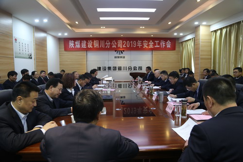陜煤建設銅川分公司2019年安全工作會圓滿召開