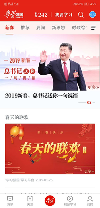 陜煤建設機電安裝公司“學習強國”平臺增添學習新“年味”