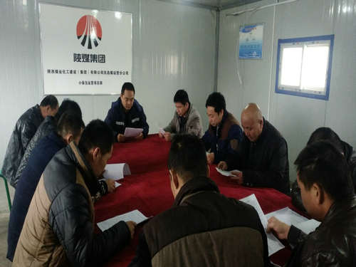 陜煤建設洗選煤運營公司：節后收心在教育 安全平穩促生產