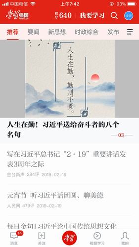 陜煤建設韓城分公司以“學習強國”激發學習正能量