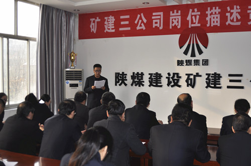 陜煤建設礦建三公司組織開展崗位描述比賽活動