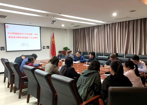 大秦置業公司迅速掀起傳達學習陜煤建設黨建、黨風廉政建設暨紀檢監察工作會精神熱潮