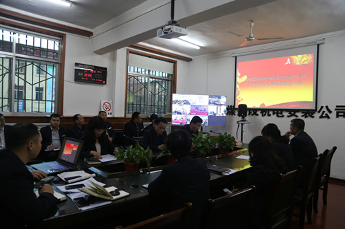 陜煤建設(shè)機電安裝公司召開2019年黨風(fēng)廉政建設(shè)暨紀(jì)檢監(jiān)察工作會