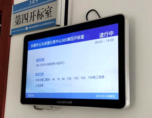 陜煤建設公司：龍灣水境二期施工及監理招標順利進行