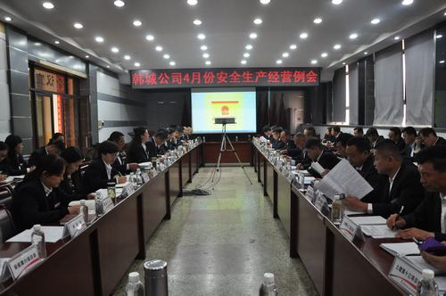 陜煤建設韓城分公司第一時間組織學習《生產安全事故應急條例》