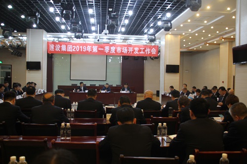 陜煤建設召開第一季度市場開發工作會