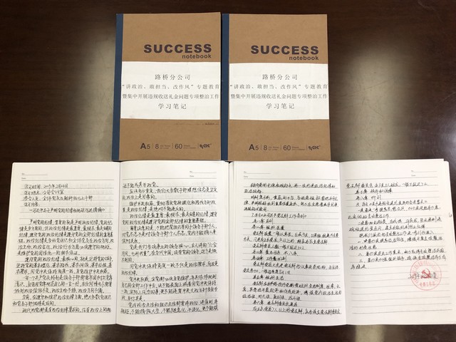 陜煤建設(shè)路橋分公司多項舉措 勁吹“廉潔春風(fēng)”