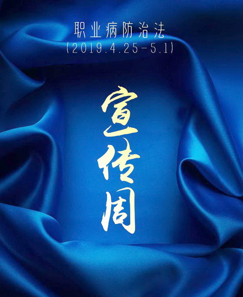 陜煤建設銅川公司:“暖心”舉措關愛員工職業健康