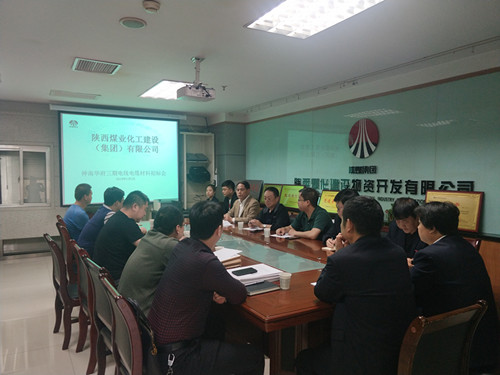 陜煤建設物資公司:順利完成大秦置業神南華府三期線纜招標