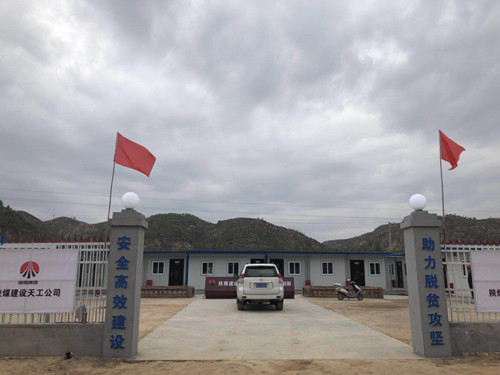 陜煤建設(shè)天工公司：定制安全管理“新套餐”  夯實(shí)平安建設(shè)發(fā)展路