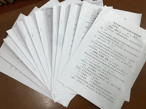  陜煤建設機電安裝公司：黨紀黨規知識答題以考促學以警促廉