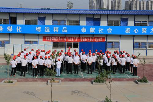 陜煤建設(shè)韓城分公司啟動“安全生產(chǎn)月”“安全生產(chǎn)萬里行”雙驅(qū)動提升安全管理工作再上新臺階