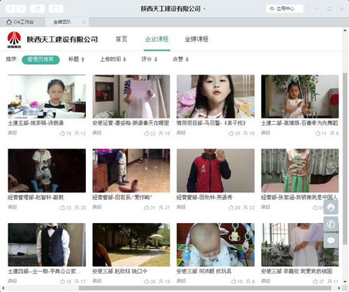 陜煤建設天工公司“愛從這里出發,留住最美時刻” 最美家庭才藝展示活動成功舉辦