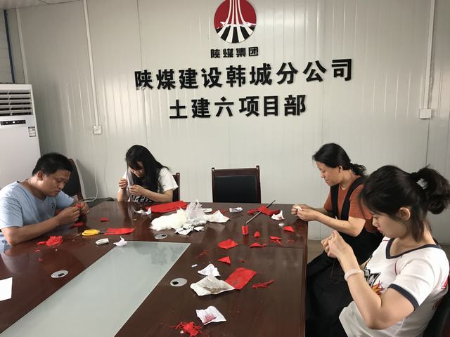 陜煤建設韓城分公司土建六項目部“端午香包DIY 情系你我他”