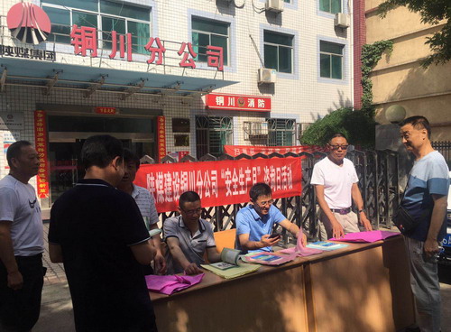 陜煤建設銅川公司認真組織開展“安全宣傳咨詢日”活動